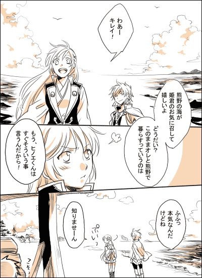 ひのぞまんが