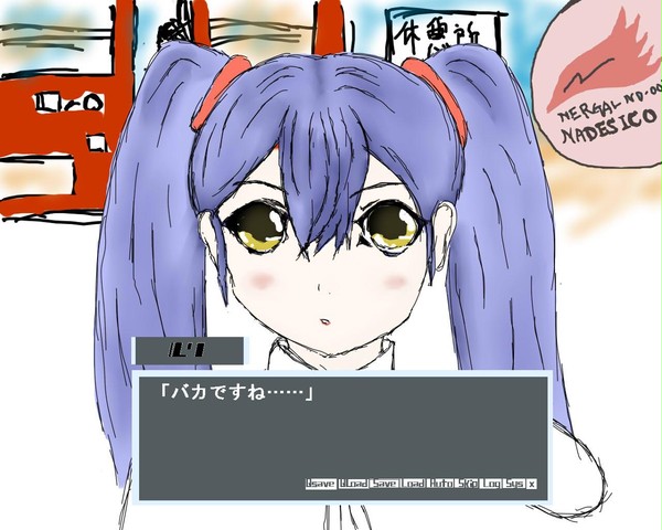 【覚え書き】ホシノ・ルリ【ギャルゲー風】