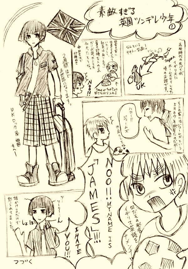 知人のホームステイネタ漫画