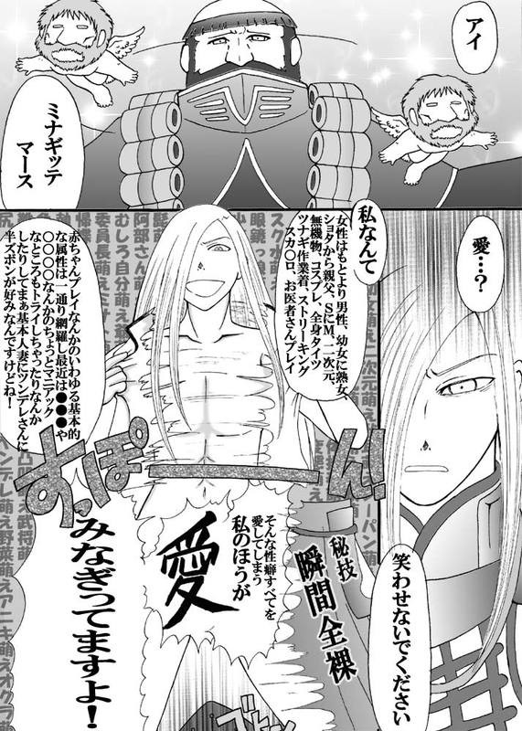 愛の使者決定戦