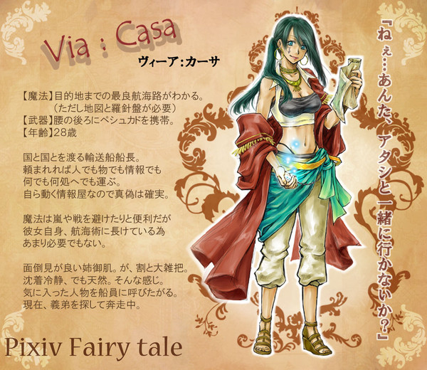 【ぴくテイル】ヴィーア【アクアラグーン】