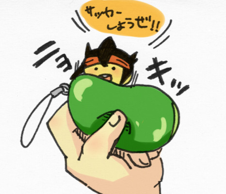 え、えんどう・・！？