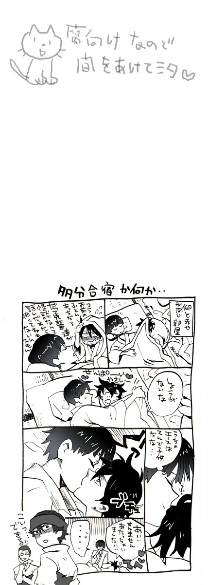 はい【腐向け】
