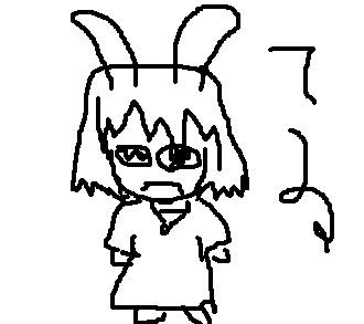 てゐ