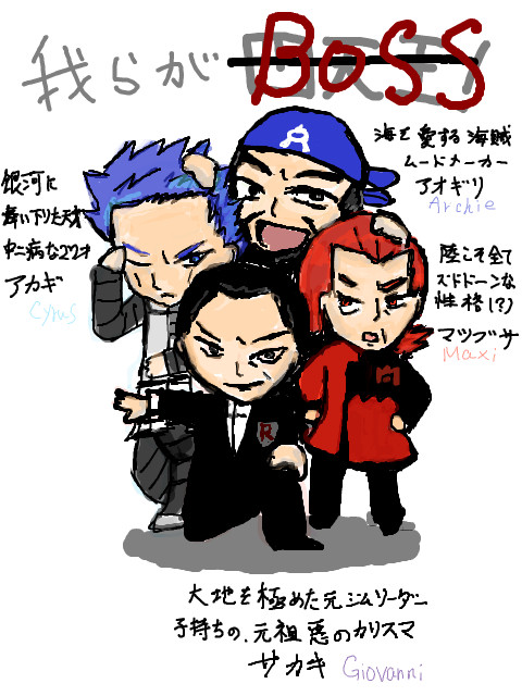 我等が四・・・じゃなくて
