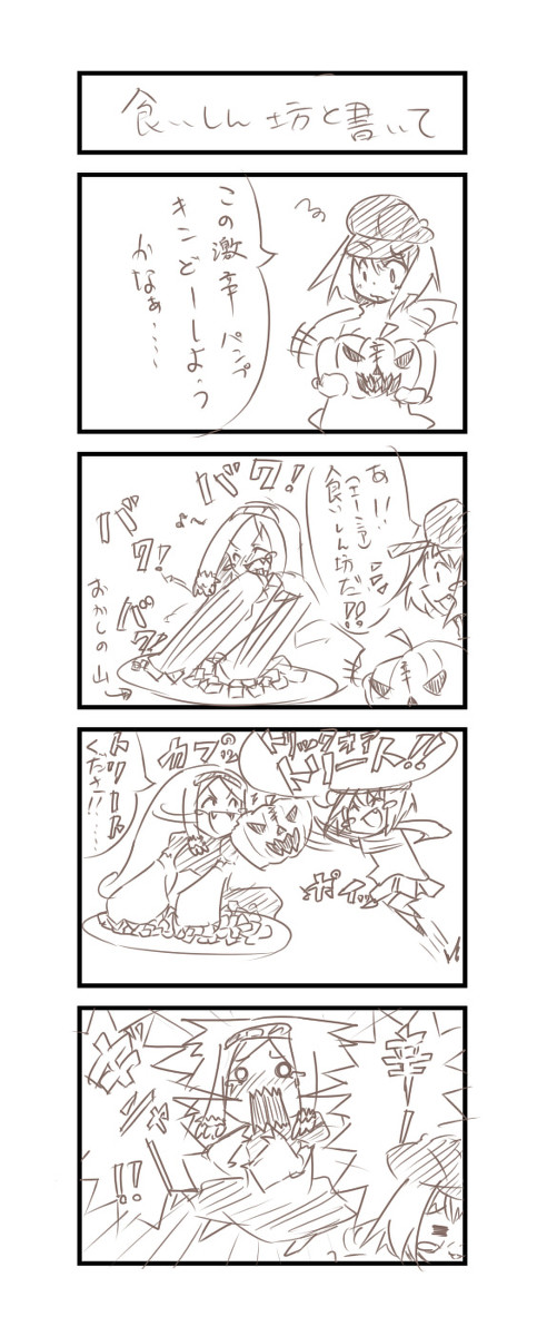 【ハロラン】コレでも食らえ!【HSB】
