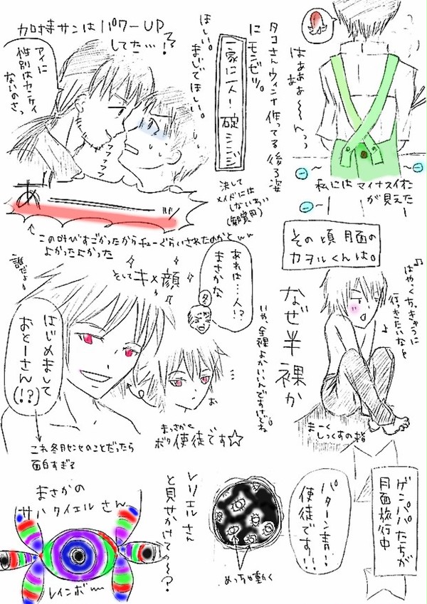 【ネタバレ】ヱヴァンゲリヲン破感想４【今更】