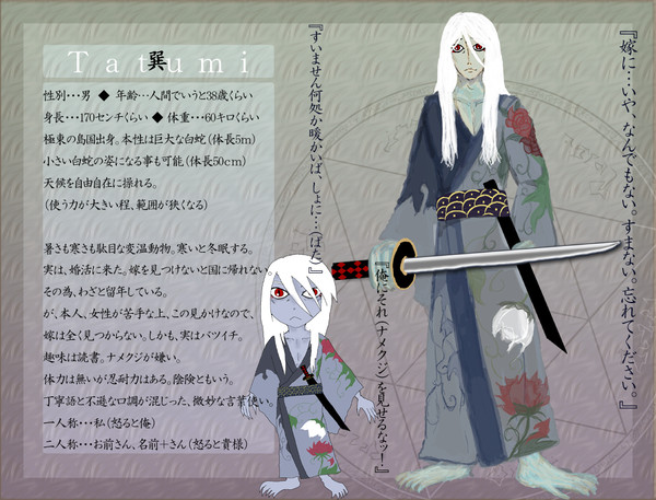 【ぴくサモナー】巽【召喚獣】