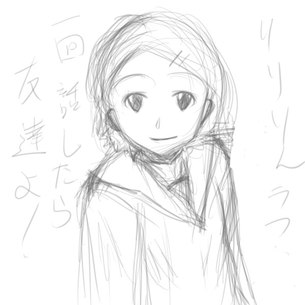 りりりんラフ