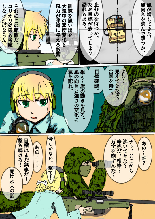 ｽﾀﾝﾊﾞｧｰｲ・・・ｽﾀﾝﾊﾞｧｰｲ・・・