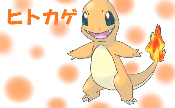 とかげポケモン