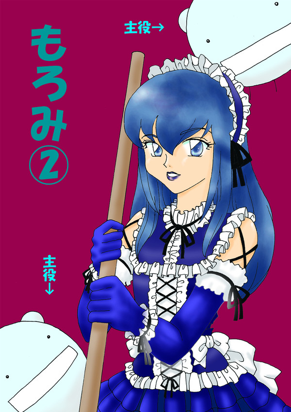 11/1発行、もろみ②表紙