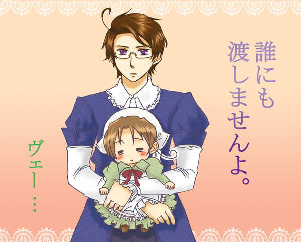【ヘタリア】娘が欲しくば、私を倒してからゆきなさい!?
