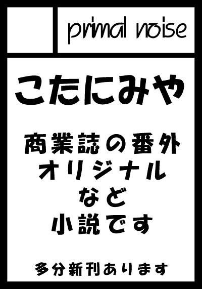 サークルカット