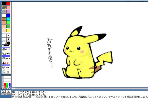 えちゃ