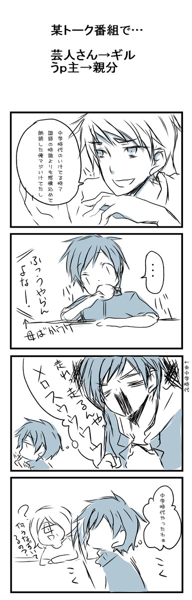 【APH】やったやった（笑）【実録漫画】