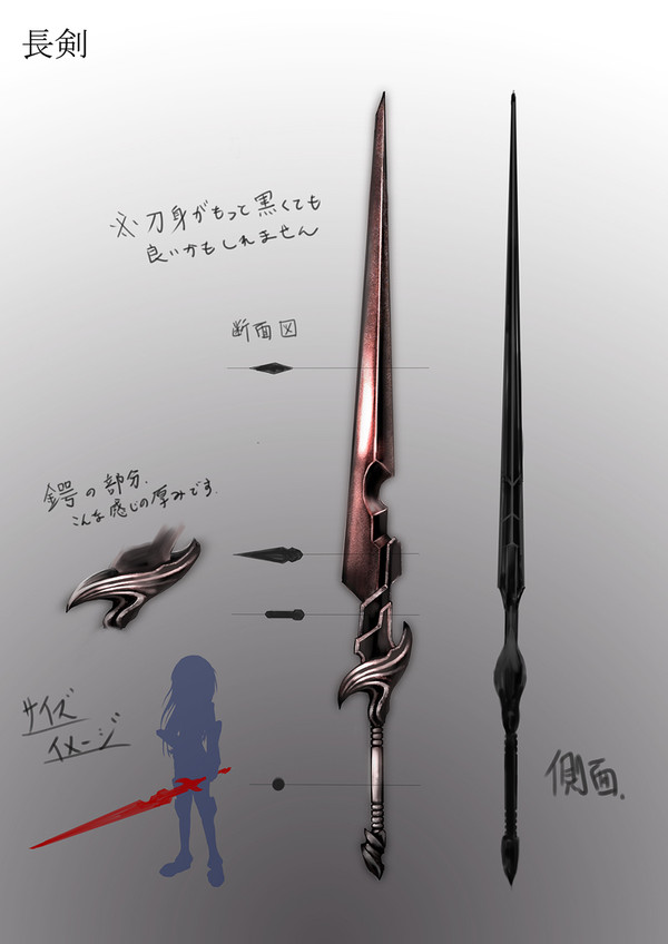 武器デザイン　長剣
