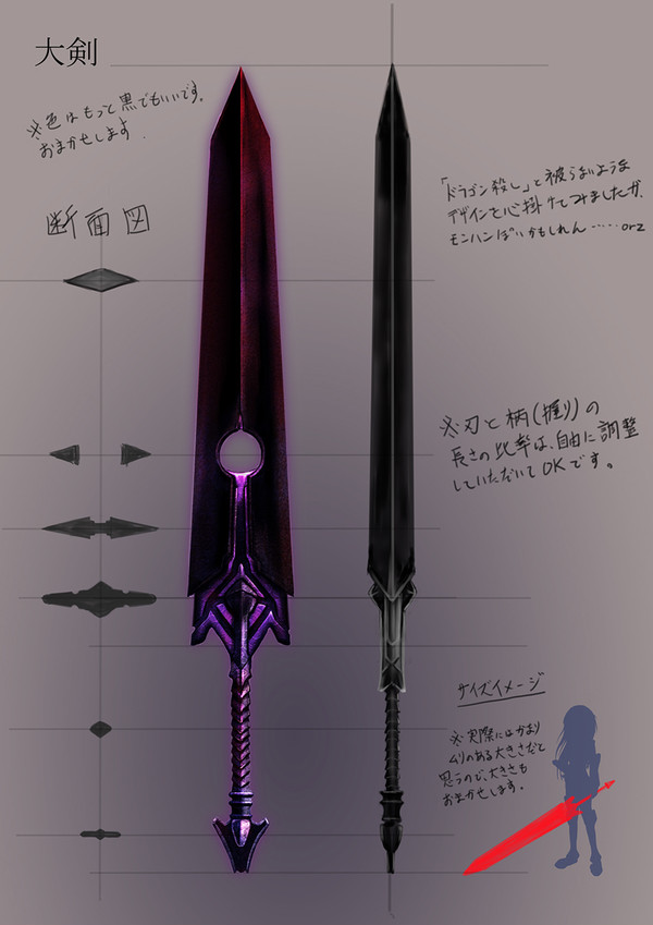 武器デザイン　大剣