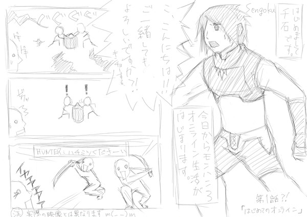 [ＭＨ３]千石１発目[漫画]