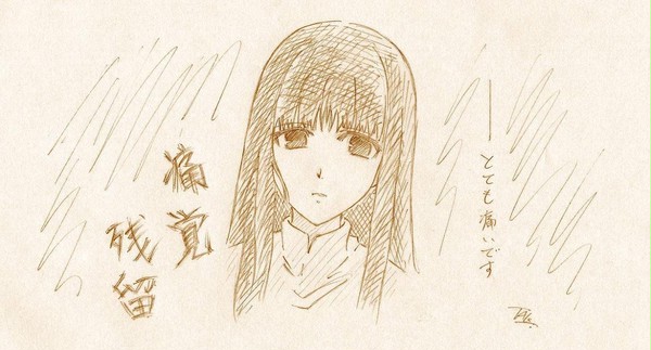 藤乃