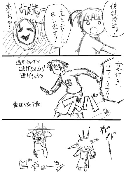 ゆめにっき×エヴァンゲリオン①