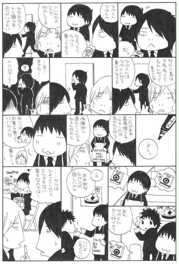 ふとちのおつかい