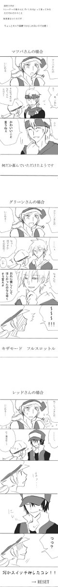 いじわるな男達