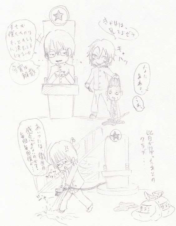 帝王の憂鬱