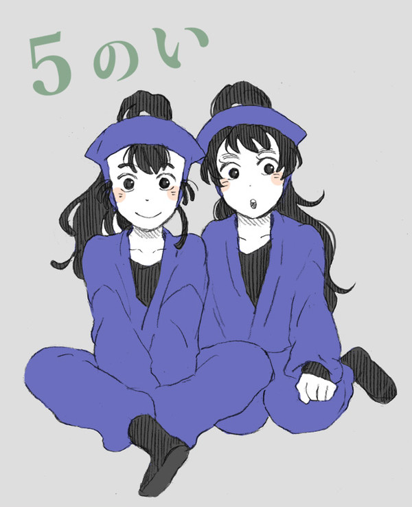 【46巻】５年い組