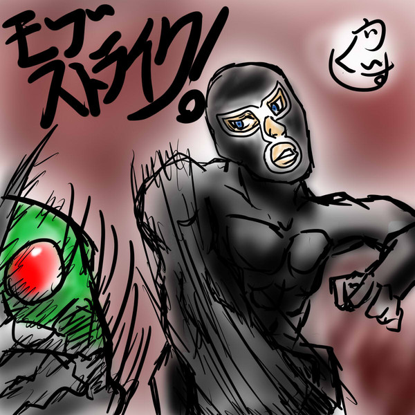モブ　ストライクイメージ
