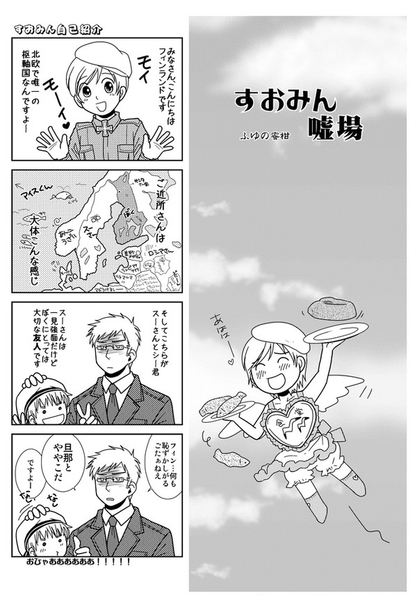 【腐向け】本文サンプル【花たま】