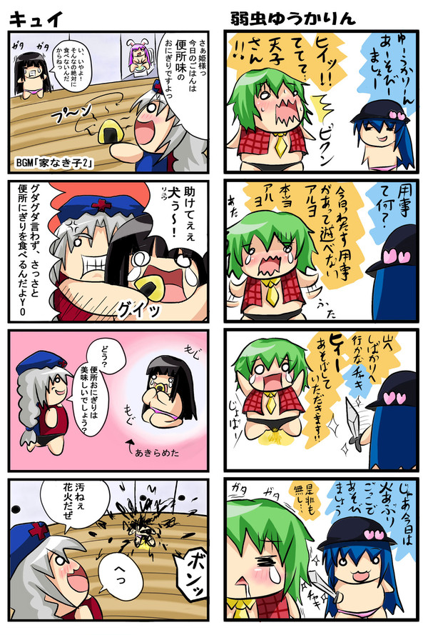 合併号