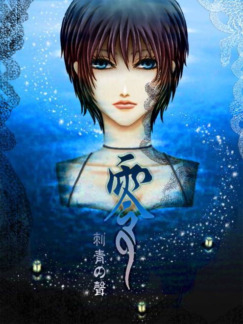 涯