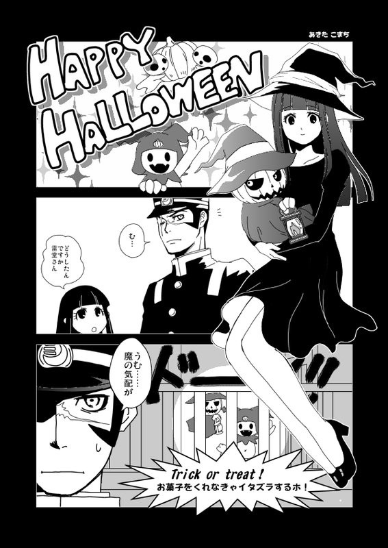 HAPPY HALLOWEEN