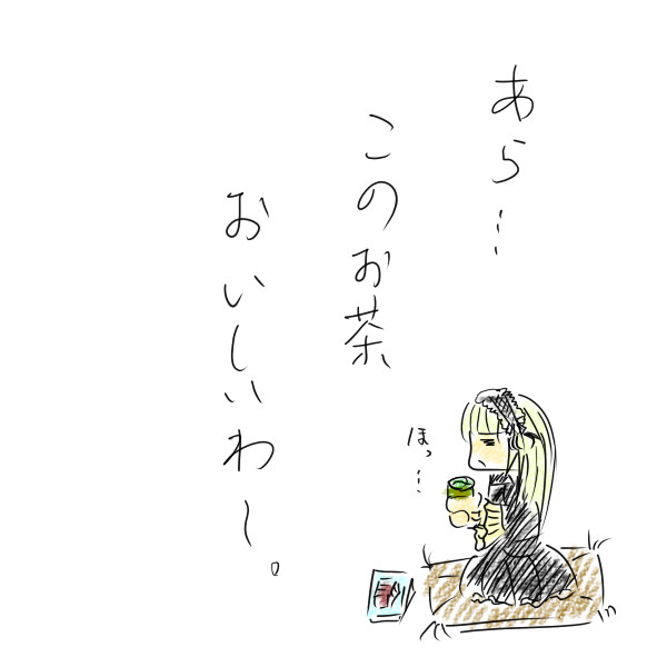 ほっ・・・