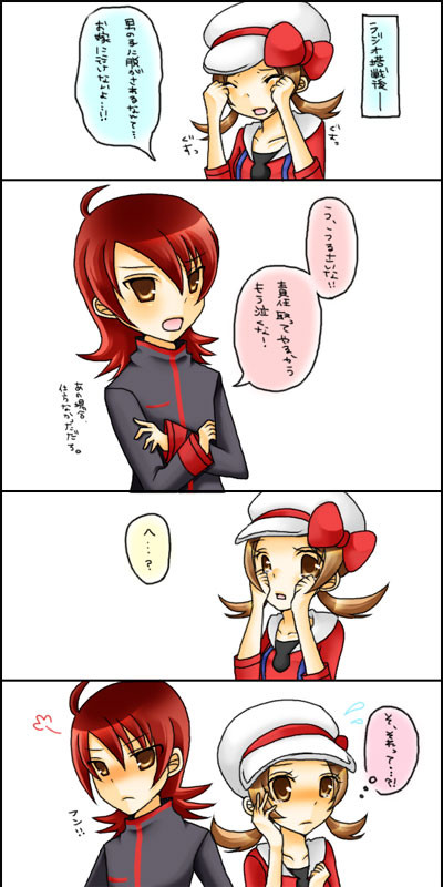 主♀は おれの よめ!
