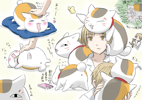 な~つめぇ~~~!ニャン!ニャン!
