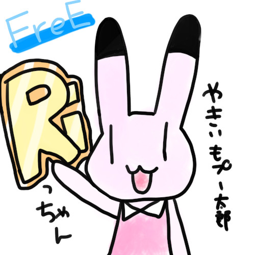 やきいもぷーたろー