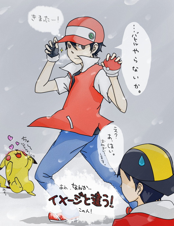 レッドさん
