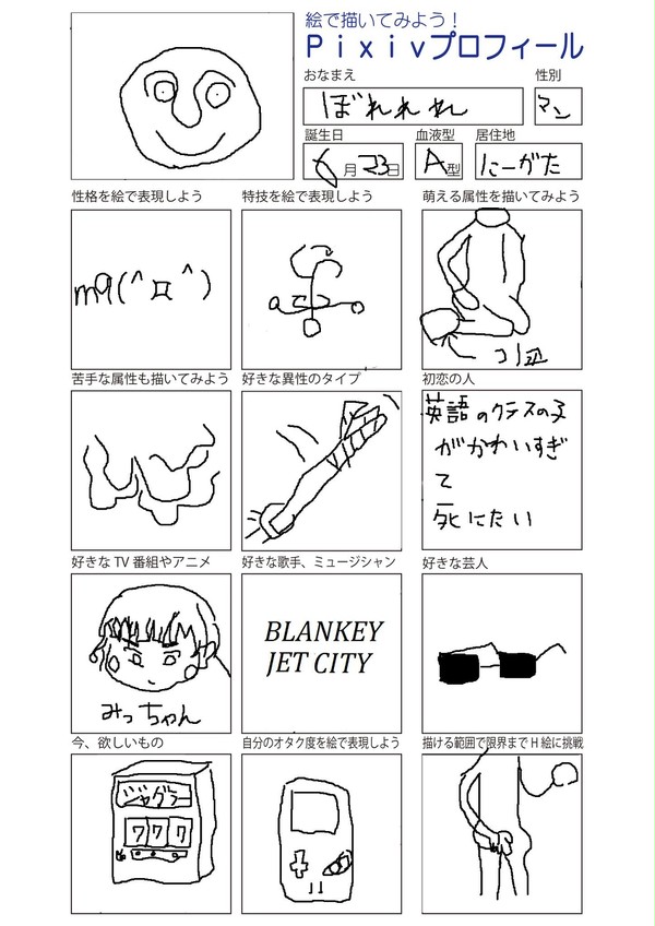 ぷろふ