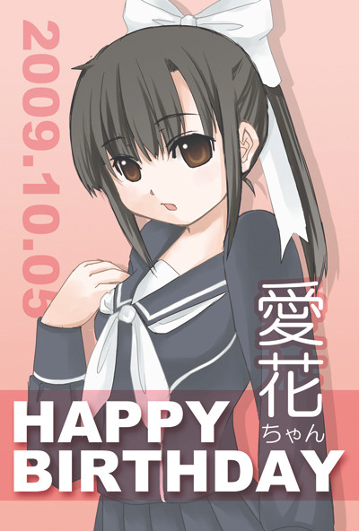 ラブプラス　高嶺愛花