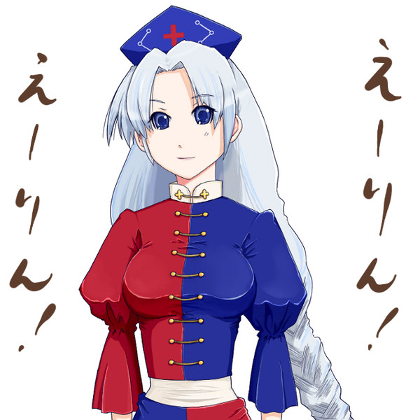 えーりん描いてみた