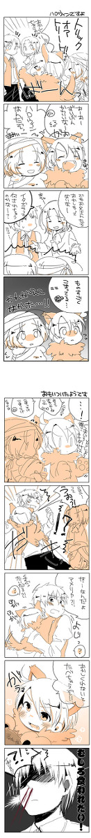 【ヘタリア】おかしちょうだい!