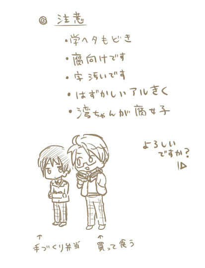 (腐)でこぼこんび学ヘタ