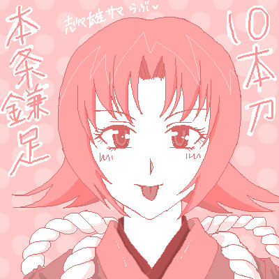 カマ使い。