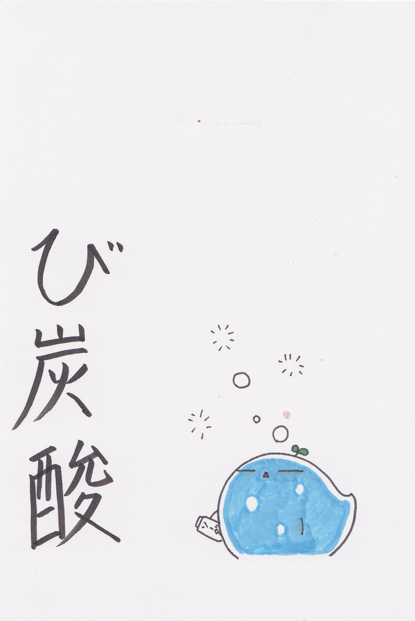 ゼリィさん　学園祭配布絵