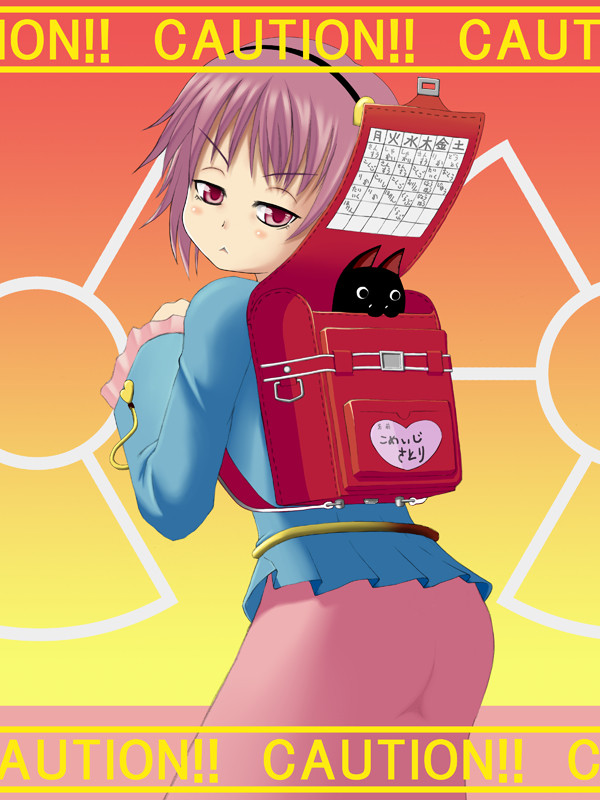 さとり