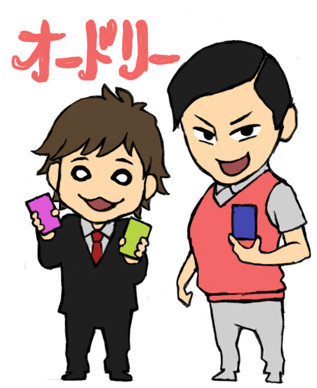 オードリー