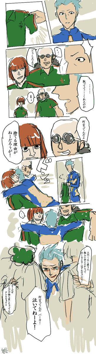 56話ネタバレまんが