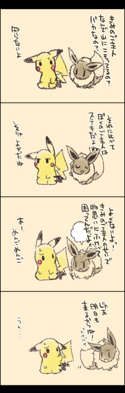 ぴか＊ぶい